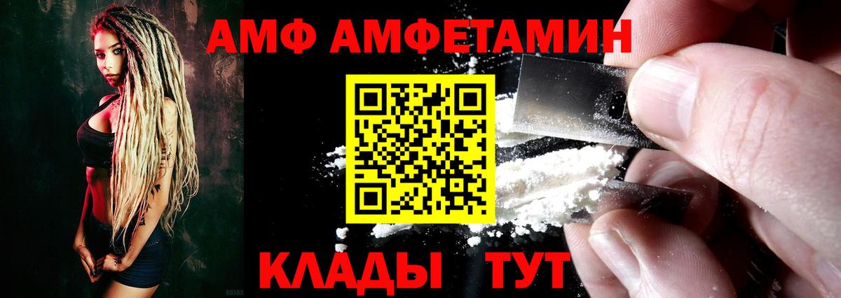 Амфетамин 98%  Amphetamine  Кемерово  Вход с VPN 
