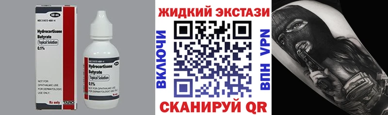 Бутират GHB  Кемерово 