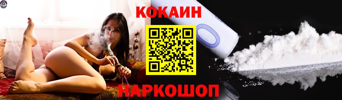 COCAIN 99%  магазин    Вход с VPN  COCAIN  Кемерово  Кокаин Columbia 