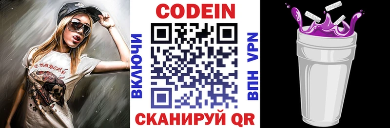 hydra ТОР  наркошоп  Кемерово  Кодеиновый сироп Lean Purple Drank 