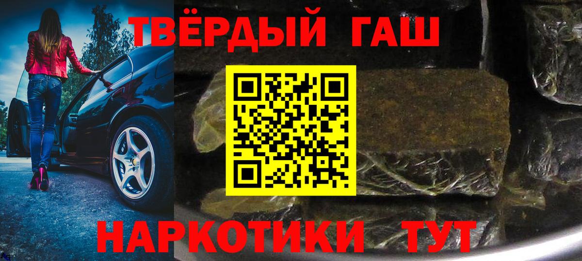 ГАШ  хочу наркоту  Гашиш гашик  Вход с VPN  Кемерово  ГАШИШ Cannabis 