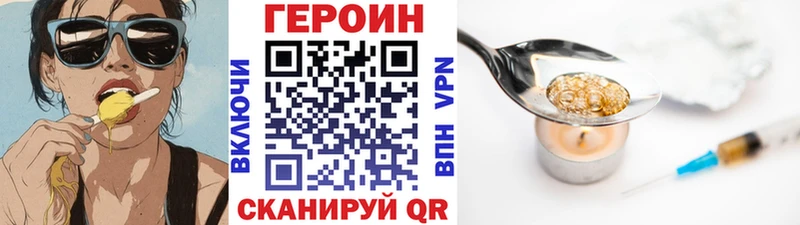 МЕГА сайт  купить наркоту  Кемерово  ГЕРОИН VHQ 