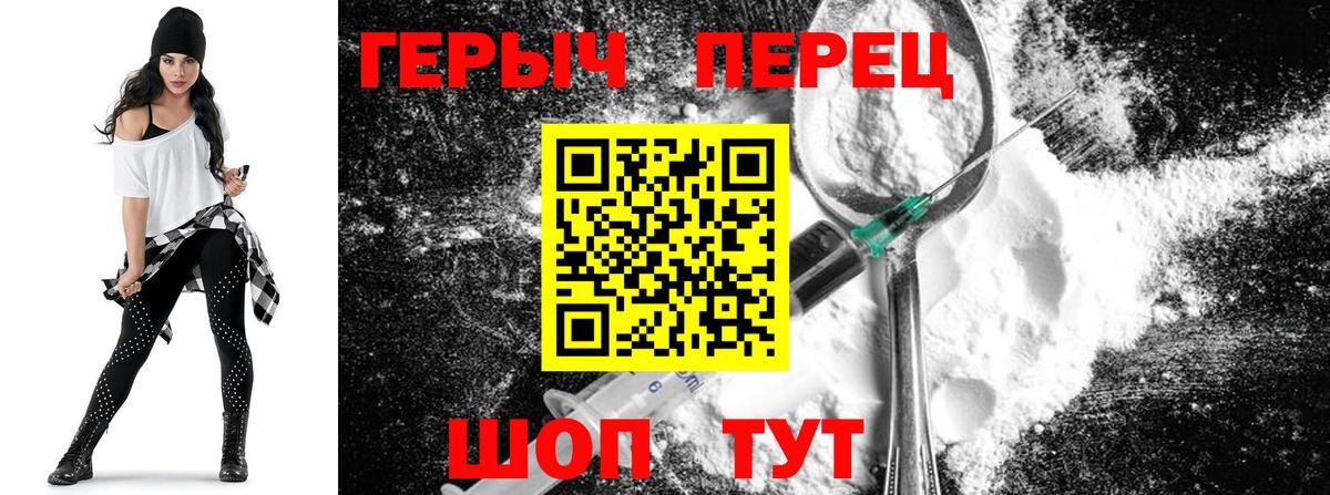 Героин VHQ Кемерово