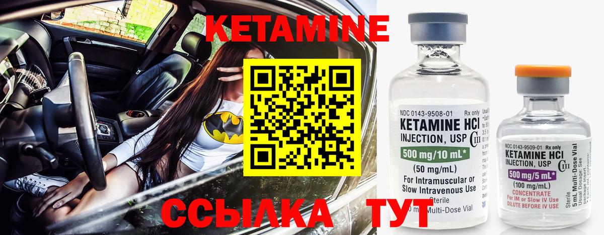 Кемерово  blacksprut рабочий сайт  Вход с VPN  Кетамин VHQ  Кетамин ketamine 