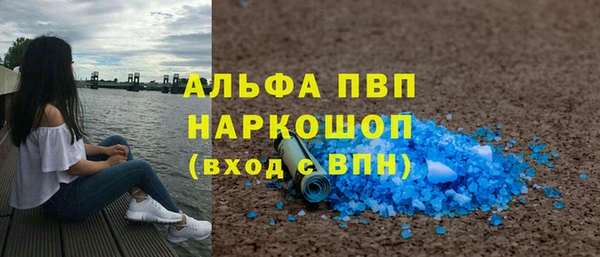 альфа пвп Новозыбков