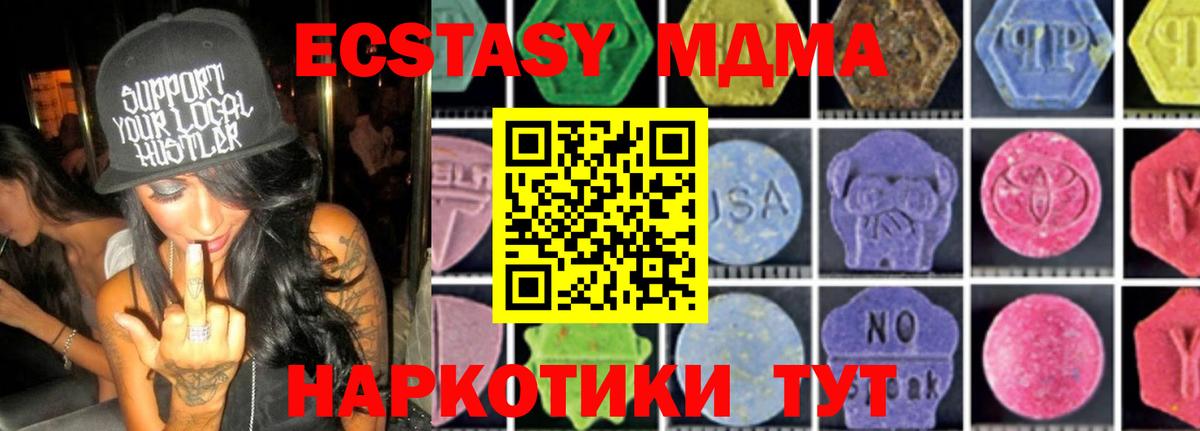 Кемерово  МДМА VHQ  МДМА молли  Вход с VPN 