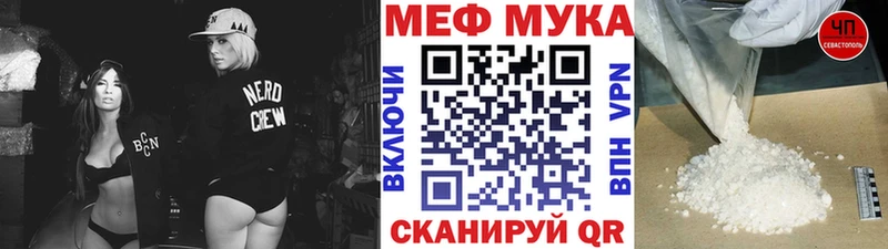 МЕФ мука  Кемерово 
