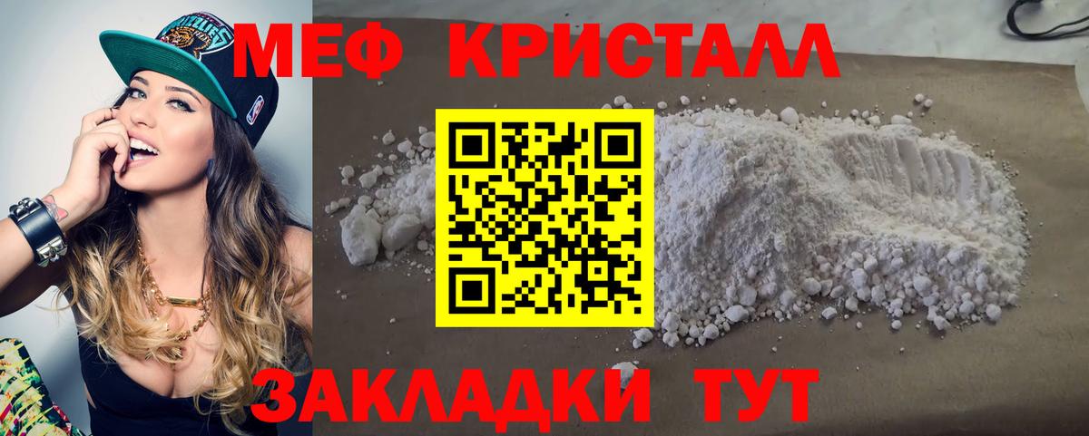 Меф мяу мяу мука Кемерово