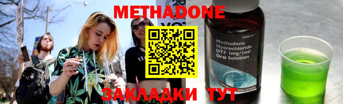 МЕТАДОН methadone  МЕТАДОН VHQ  Кемерово  Вход с VPN 