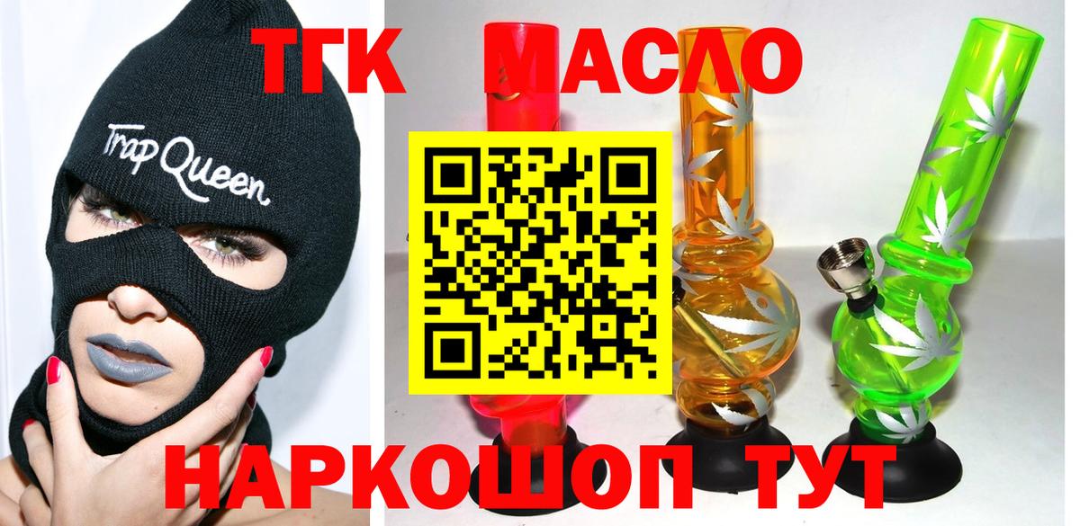 ТГК вейп Кемерово