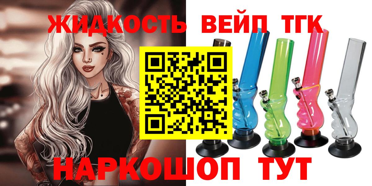 Дистиллят ТГК THC oil  сколько стоит  Кемерово  Вход с VPN 